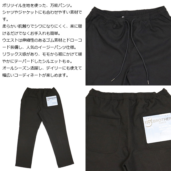 FIVEBROTHER(ファイブブラザー)正規取扱店