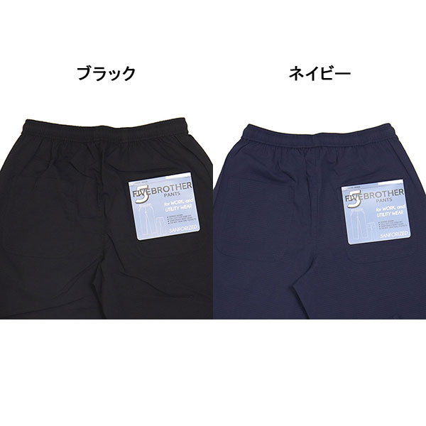 FIVEBROTHER(ファイブブラザー)正規取扱店