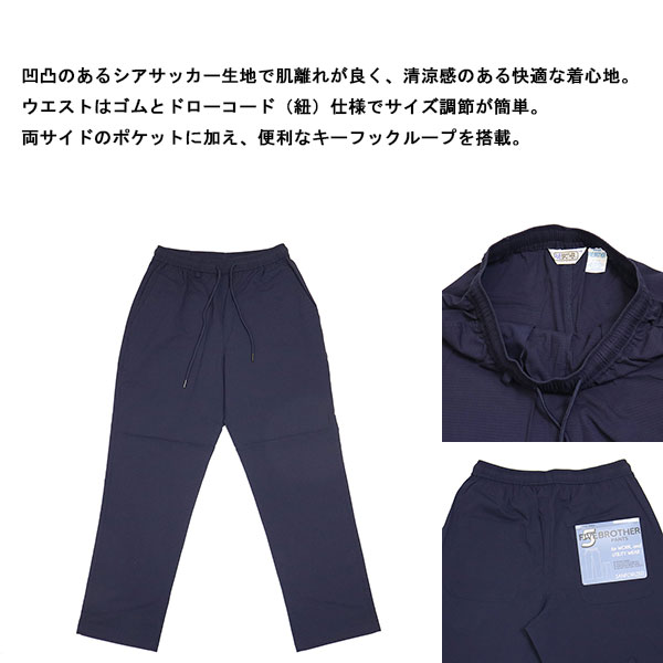 正規取扱店 FIVE BROTHER (ファイブブラザー) 152590SS SEER SUCKER