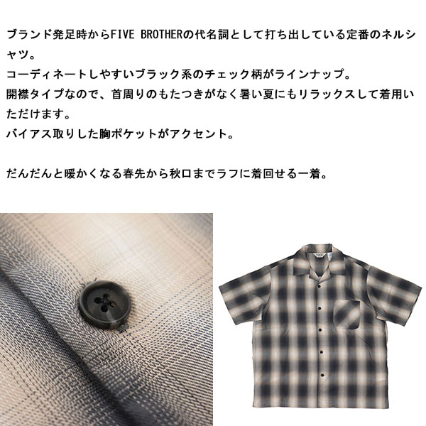 FIVEBROTHER(ファイブブラザー)正規取扱店