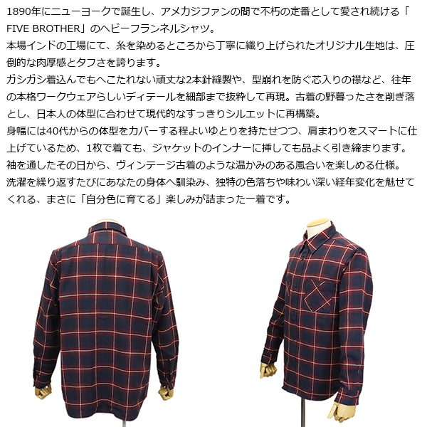 FIVE BROTHER (ファイブブラザー)正規取扱店