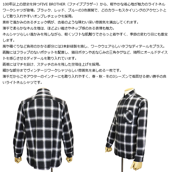 FIVE BROTHER (ファイブブラザー)正規取扱店