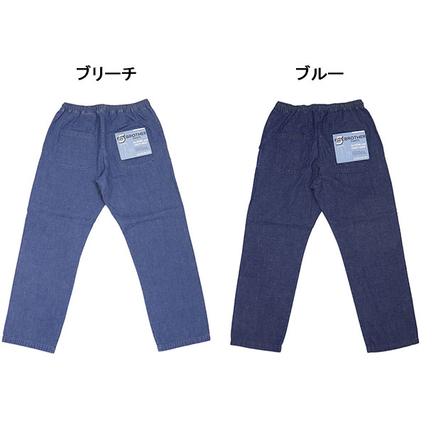 FIVEBROTHER(ファイブブラザー)正規取扱店