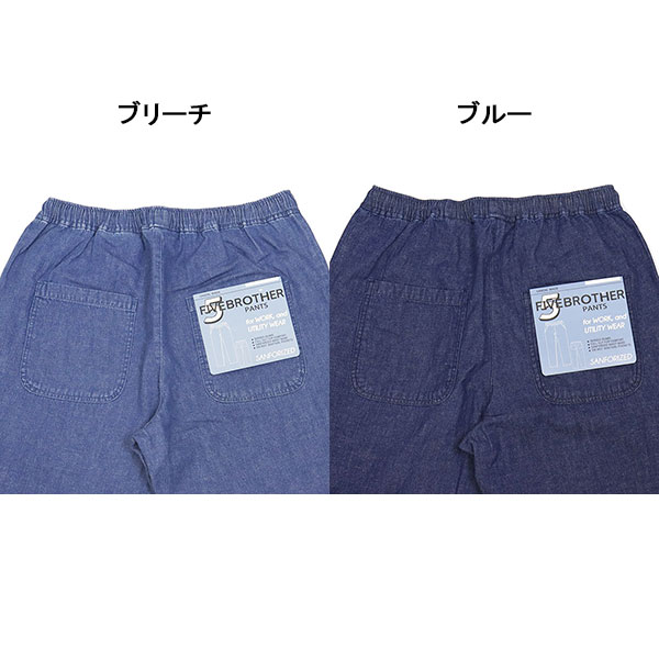 FIVEBROTHER(ファイブブラザー)正規取扱店