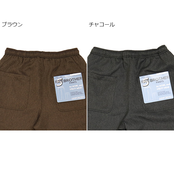 FIVE BROTHER (ファイブブラザー)正規取扱店