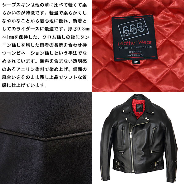  GUN　666ホワイトレザー ライダースジャケット 中古・古着通販】666 (666) レザーライダースジャケット 666