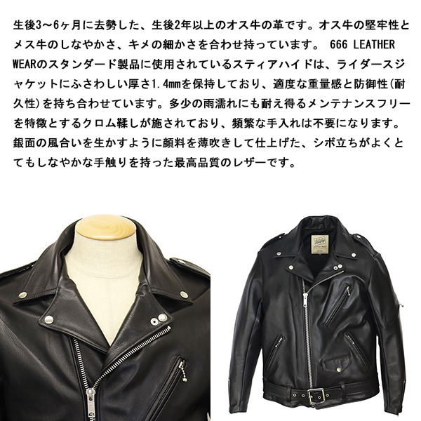 666正規取扱店THREEWOOD