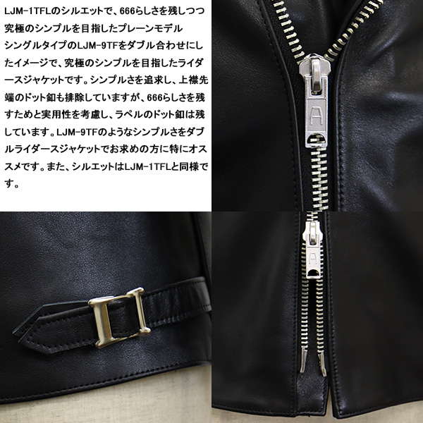 正規取扱店 666 LEATHER WEAR LJM-27TF プレーンバックサイド