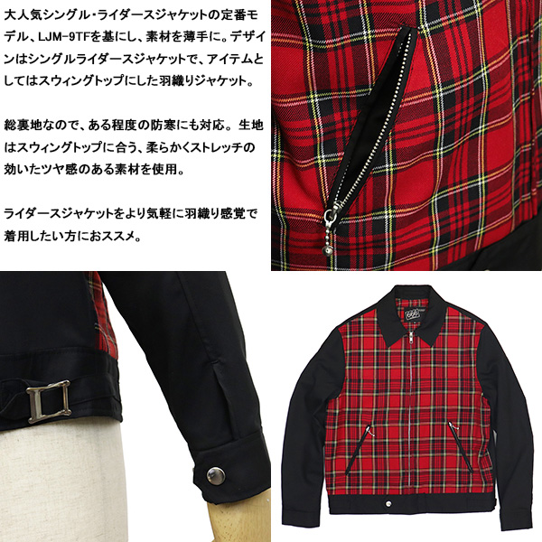 666正規取扱店THREEWOOD