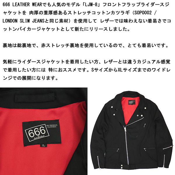 666正規取扱店THREEWOOD
