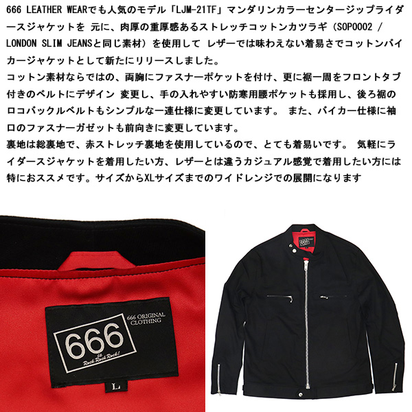 666正規取扱店THREEWOOD