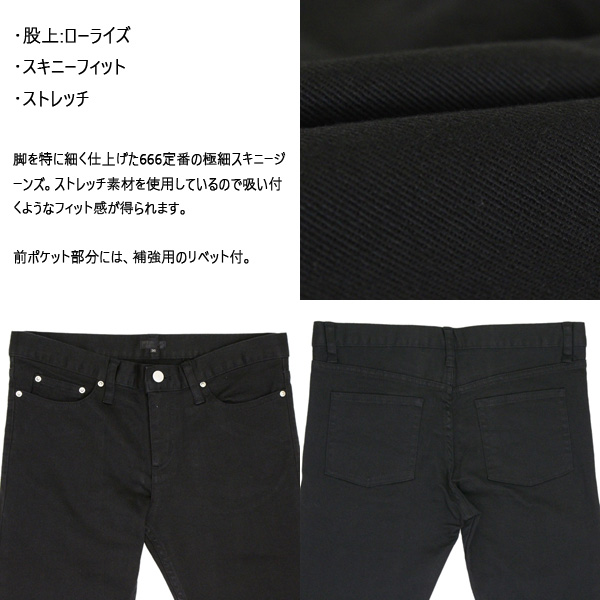 666正規取扱店THREEWOOD(スリーウッド)