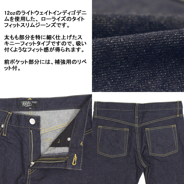 666正規取扱店THREEWOOD(スリーウッド)