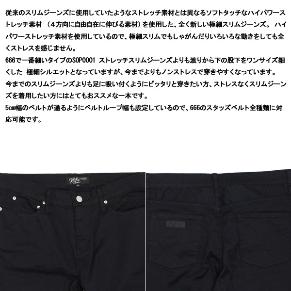 666正規取扱店THREEWOOD