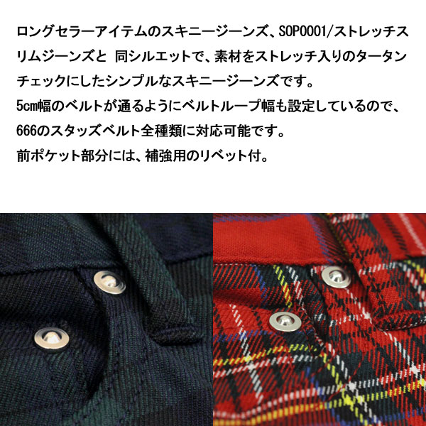 666正規取扱店THREEWOOD