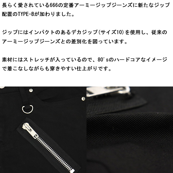 666正規取扱店
