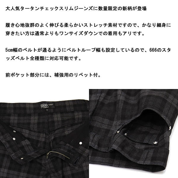 666正規取扱店THREEWOOD