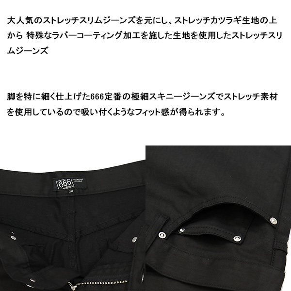 666正規取扱店THREEWOOD