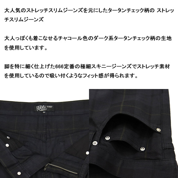 666正規取扱店THREEWOOD