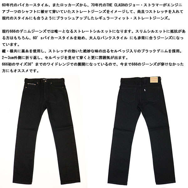 正規取扱店 666 ORIGINAL SOP0061 LONDON CALLING MAN レギュラー