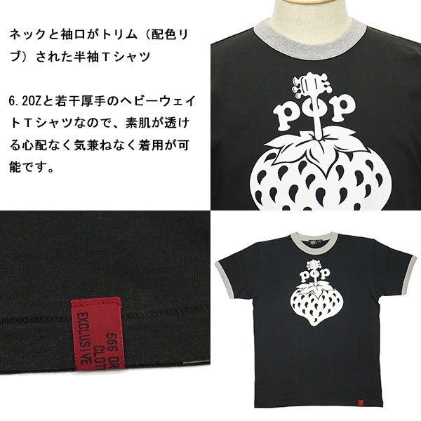 666正規取扱店