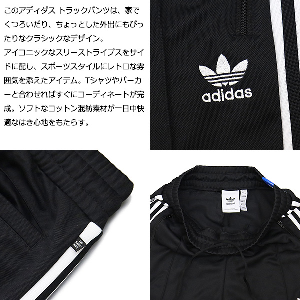 adidas(アディダス)正規取扱店