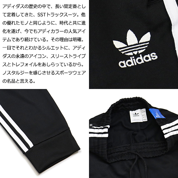 adidas(アディダス)正規取扱店