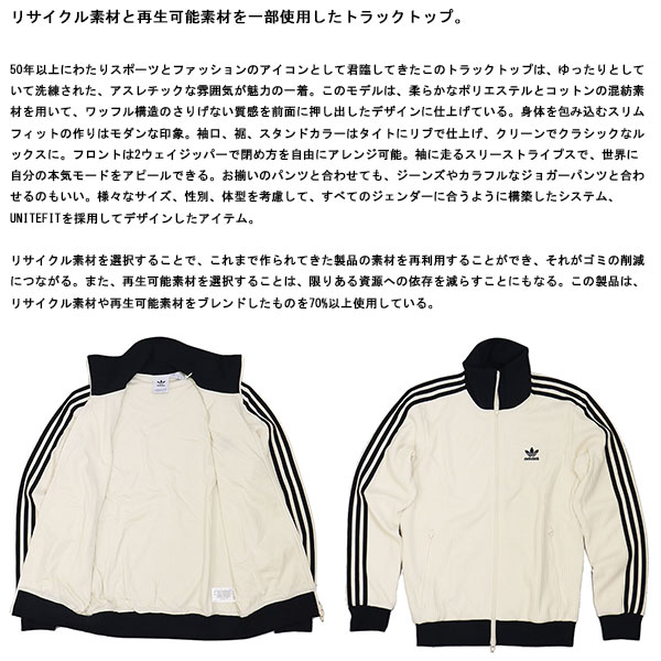 adidas正規取扱店