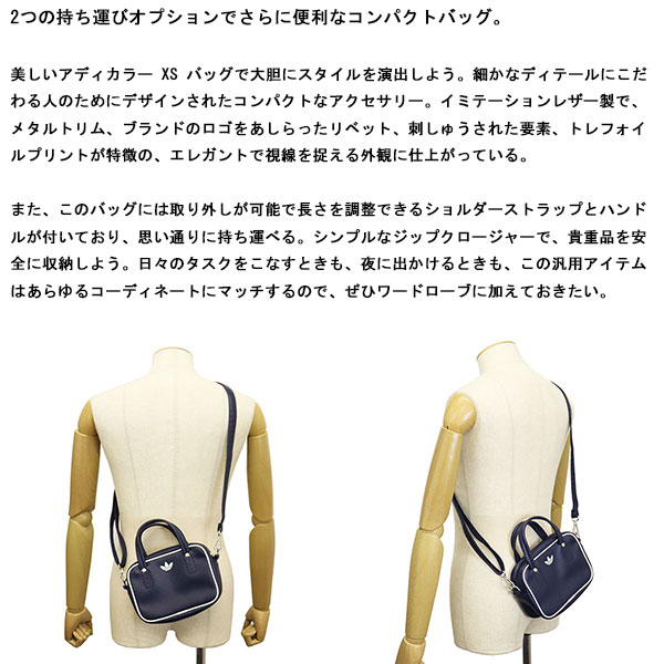 adidas正規取扱店