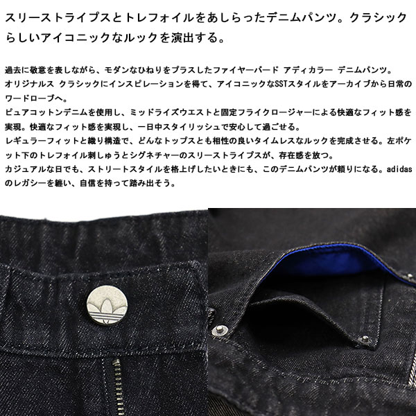 adidas(アディダス)正規取扱店