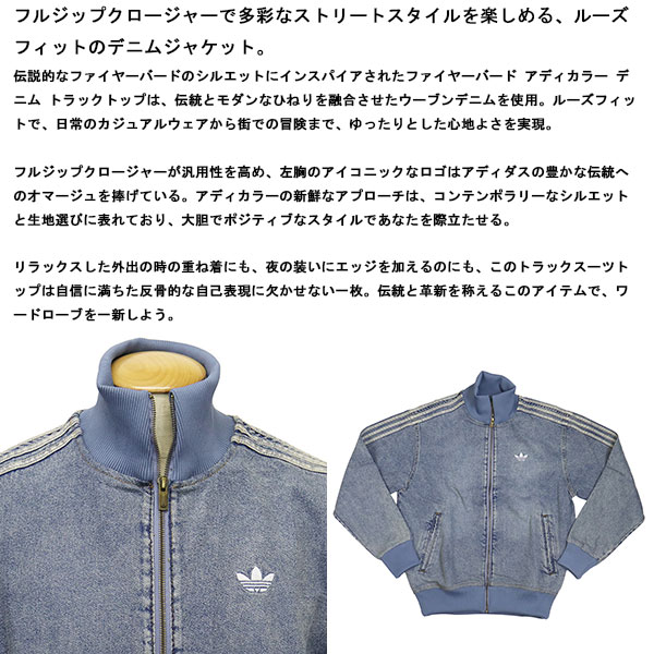 adidas正規取扱店