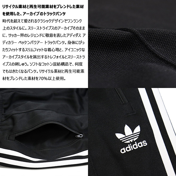 adidas正規取扱店