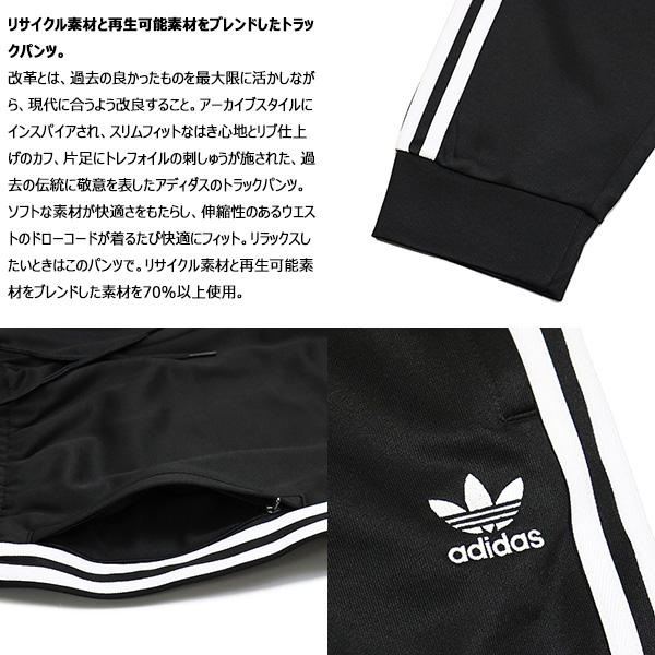 adidas正規取扱店