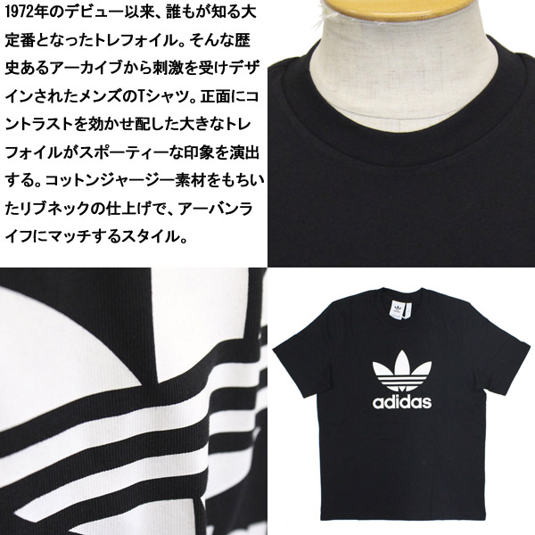 adidas(アディダス)正規取扱店THREEWOOD