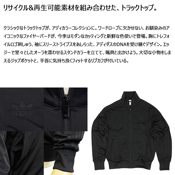 adidas正規取扱店