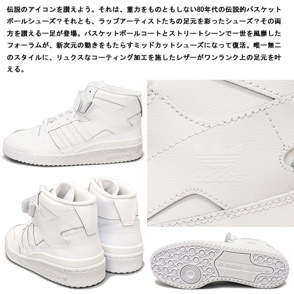 adidas(アディダス)正規取扱店