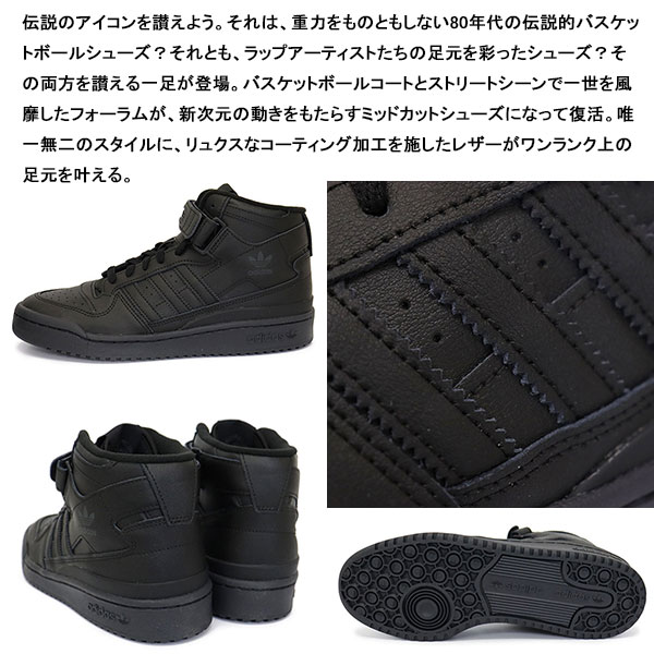 adidas(アディダス)正規取扱店