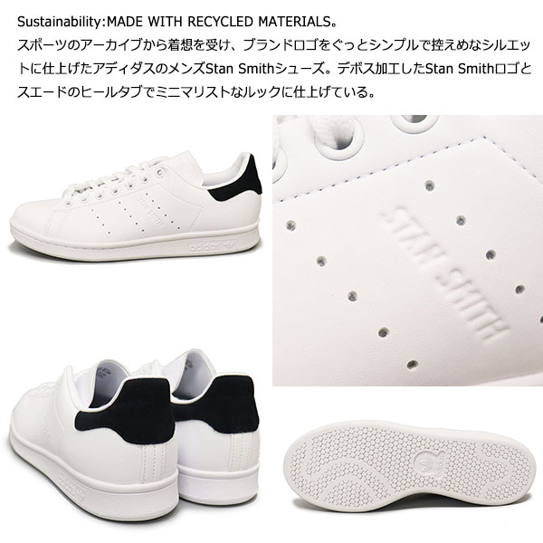 adidas (アディダス) GX4429 STAN SMITH スタンスミス