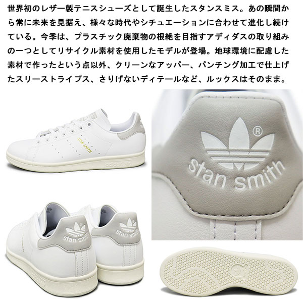 adidas(アディダス)正規取扱店