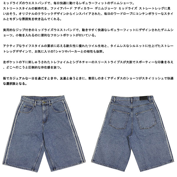 adidas(アディダス)正規取扱店