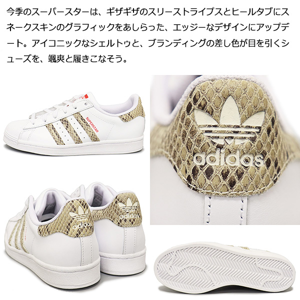 adidas(アディダス)正規取扱店