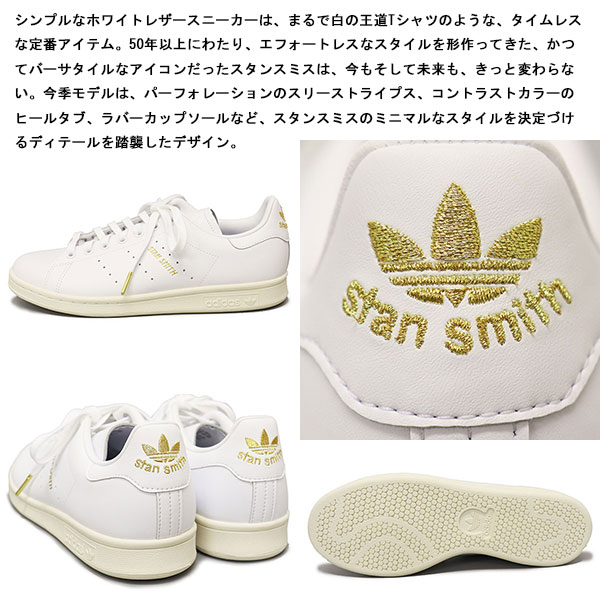 adidas (アディダス) HQ7054 STAN SMITH FS スタンスミス