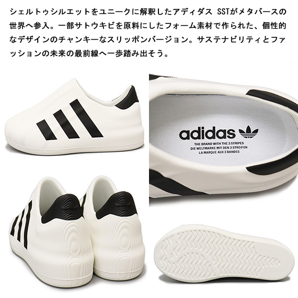 adidas(アディダス)正規取扱店