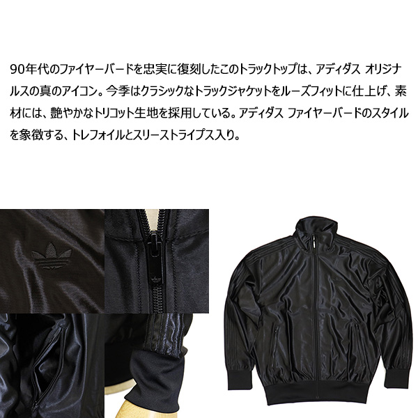 adidas正規取扱店