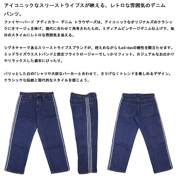 adidas正規取扱店