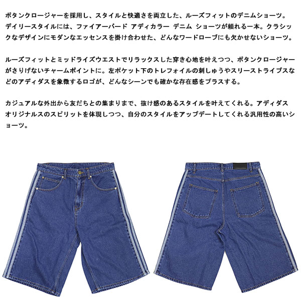 adidas(アディダス)正規取扱店