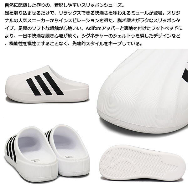 adidas(アディダス)正規取扱店