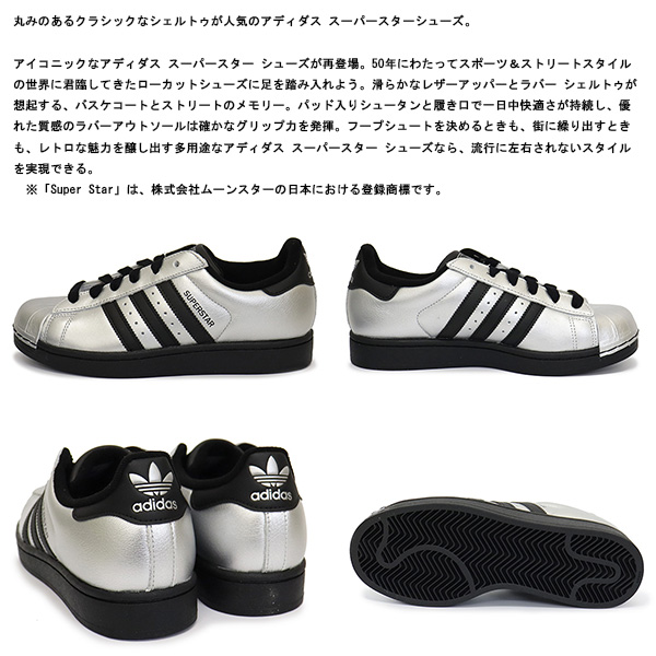 adidas(アディダス)正規取扱店