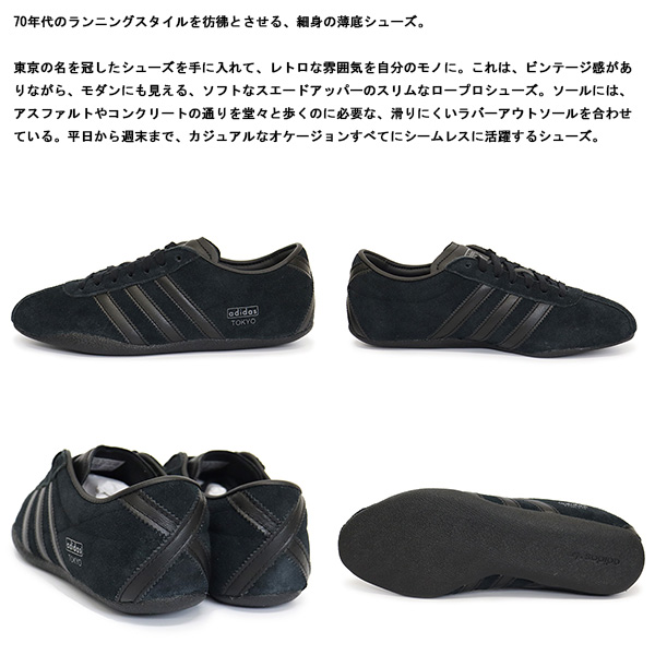 adidas(アディダス)正規取扱店