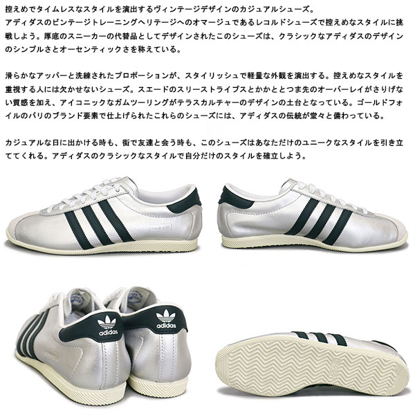 adidas正規取扱店
